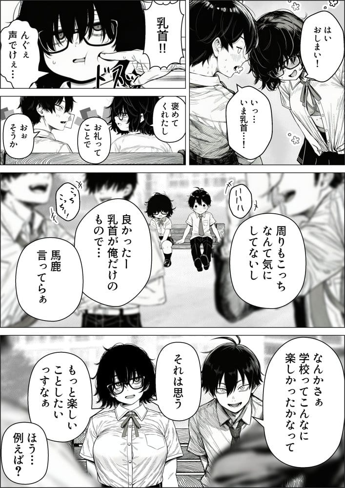 陰キャで存在感が薄いから露出しても大丈夫！