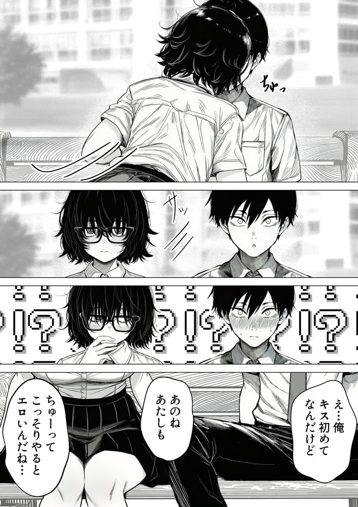 陰キャで存在感が薄いから露出しても大丈夫！