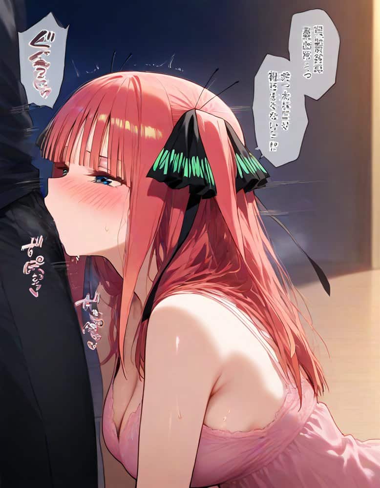 俺は大好きな中●二乃のお兄ちゃんになる《セリフ有りCG版》〜《お兄ちゃんに転生》〜