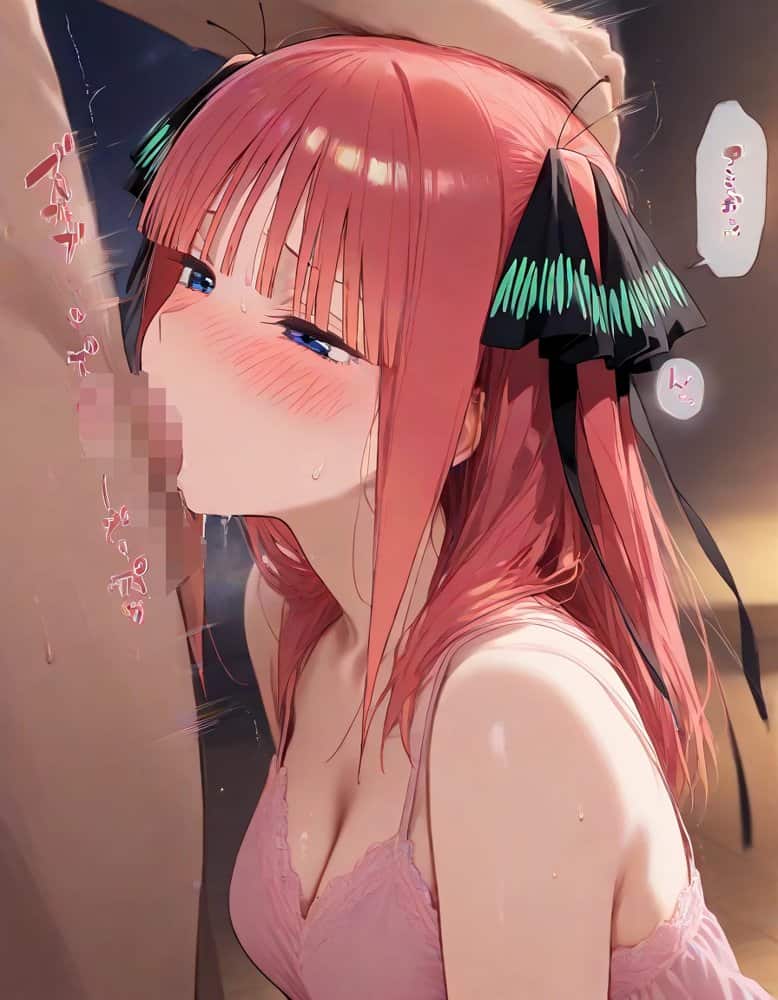 俺は大好きな中●二乃のお兄ちゃんになる《セリフ有りCG版》〜《お兄ちゃんに転生》〜