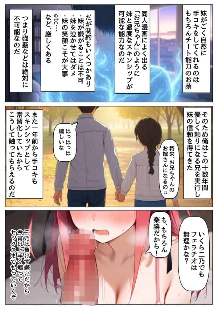 俺は大好きな中●二乃のお兄ちゃんになる《セリフ有りCG版》〜《お兄ちゃんに転生》〜