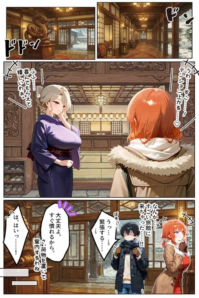 家出してきたクラスの人気ギャルが彼女になったら温泉旅館で何度も中出しHさせてくれた話