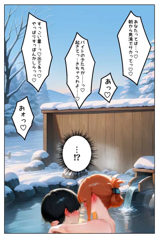 家出してきたクラスの人気ギャルが彼女になったら温泉旅館で何度も中出しHさせてくれた話