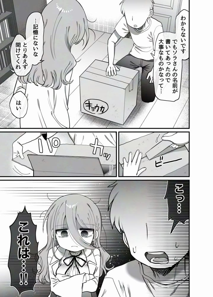 ダウナー研究者お姉さん（32）とコスプレえっちしたい！