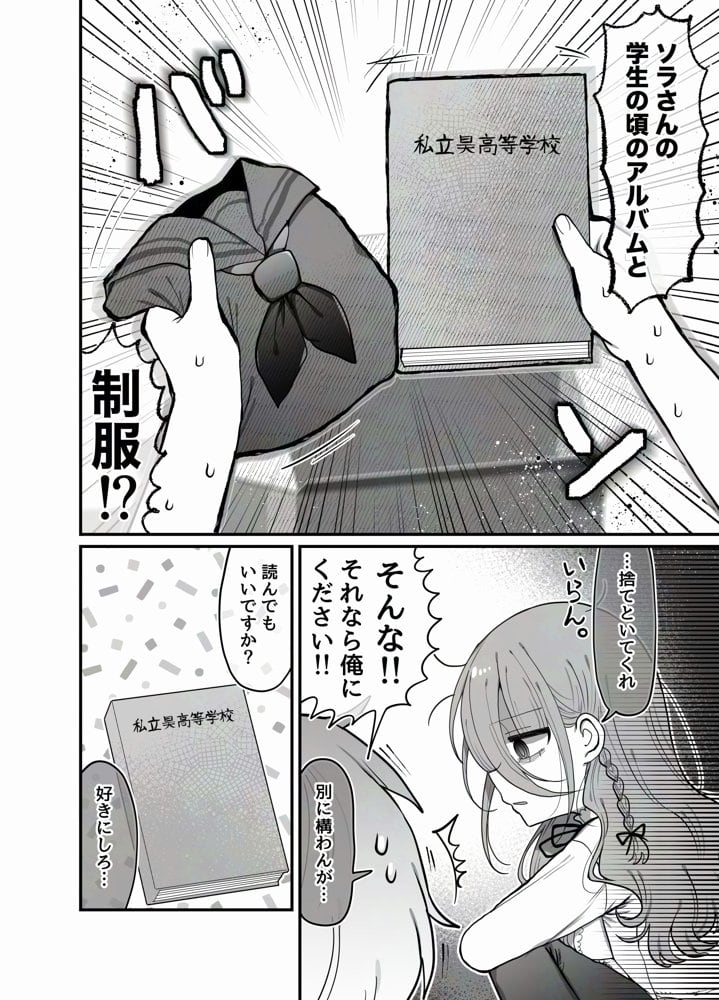 ダウナー研究者お姉さん（32）とコスプレえっちしたい！