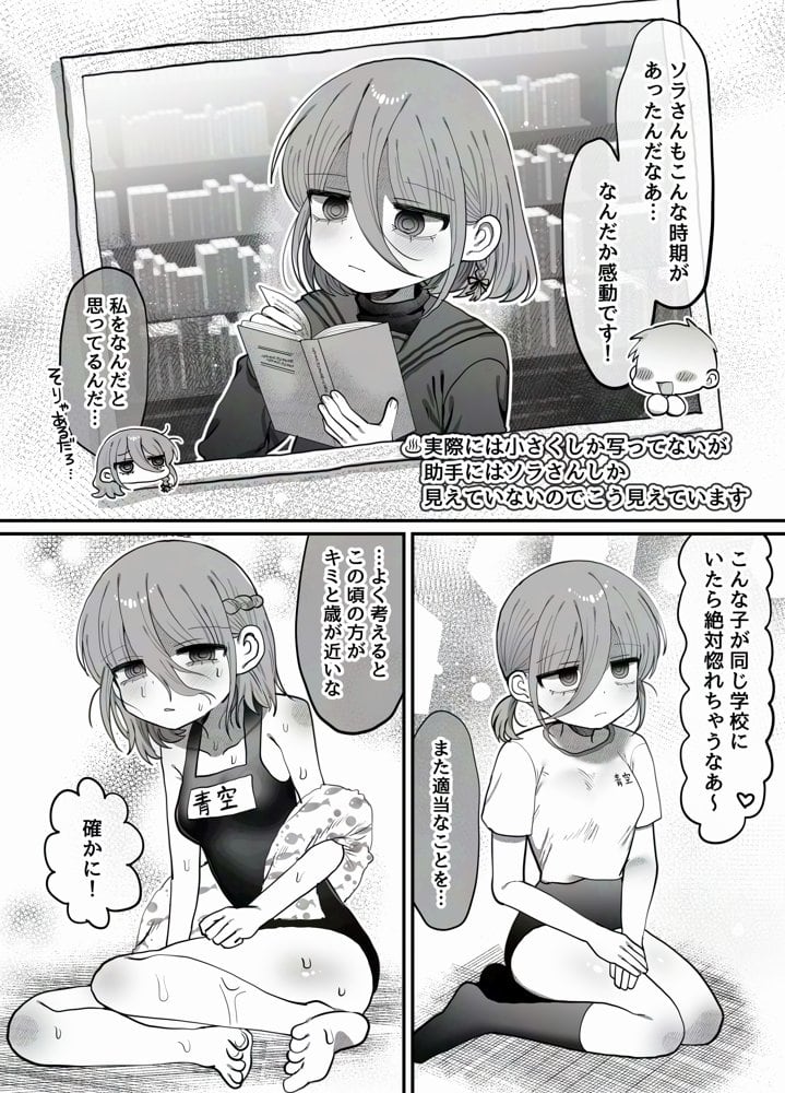 ダウナー研究者お姉さん（32）とコスプレえっちしたい！