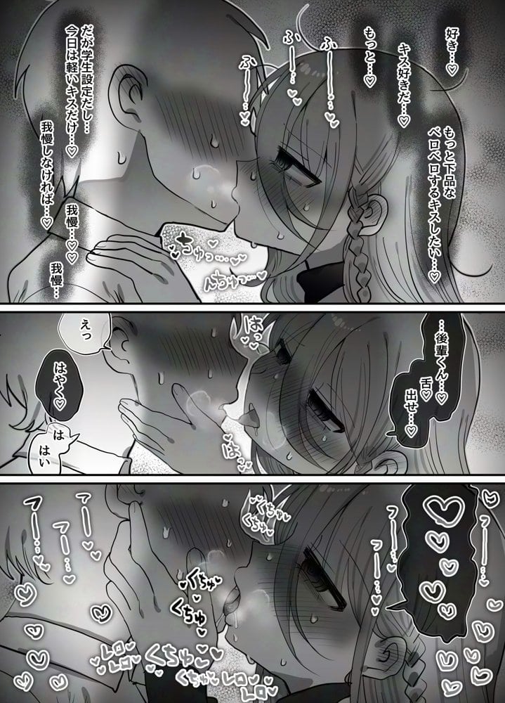 ダウナー研究者お姉さん（32）とコスプレえっちしたい！