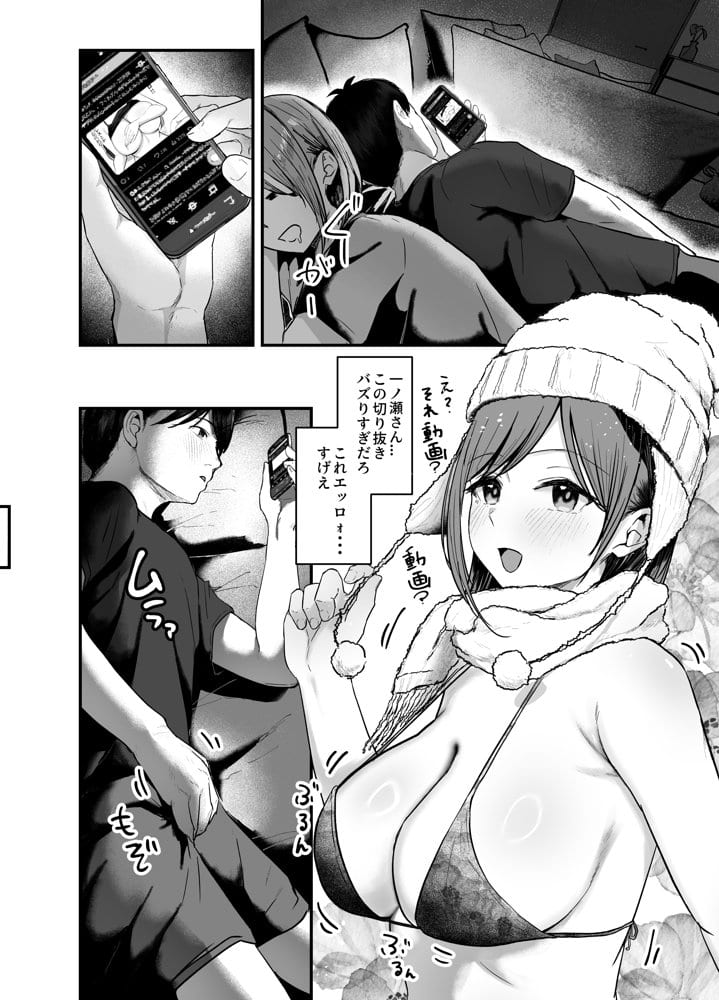 「お前がフった陰キャ女、今じゃフォロワー100万人超えの爆乳グラビアアイドルだぞ？w」3 ―彼女のいる俺をむちむち爆乳ボディで誘惑してきて逆NTR―
