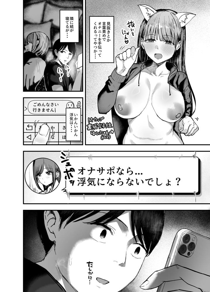 「お前がフった陰キャ女、今じゃフォロワー100万人超えの爆乳グラビアアイドルだぞ？w」3 ―彼女のいる俺をむちむち爆乳ボディで誘惑してきて逆NTR―