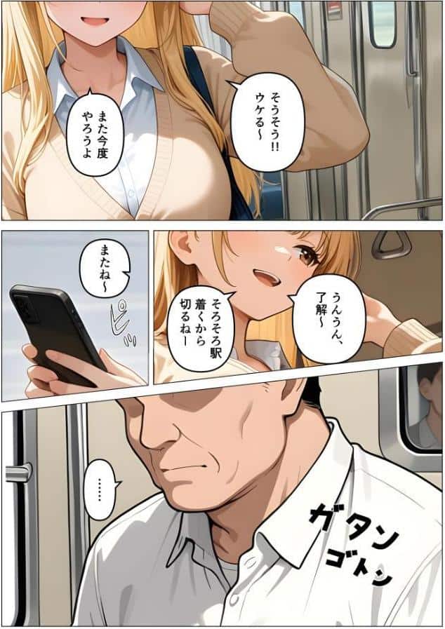 俺は治安保護員！！悪い子には性的罰を与える！！ モザイク版