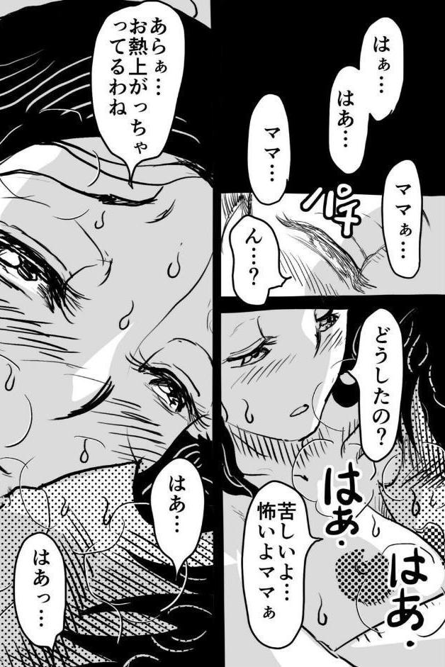 お母さんと僕（22）〜初めての近親相姦。一線を越えて中●し看病をしてくれたママの話。〜