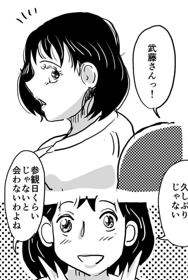 お母さんと僕（23）〜息子の授業参観日にヌードデッサンのモデル担当係になったお母さんの話。〜