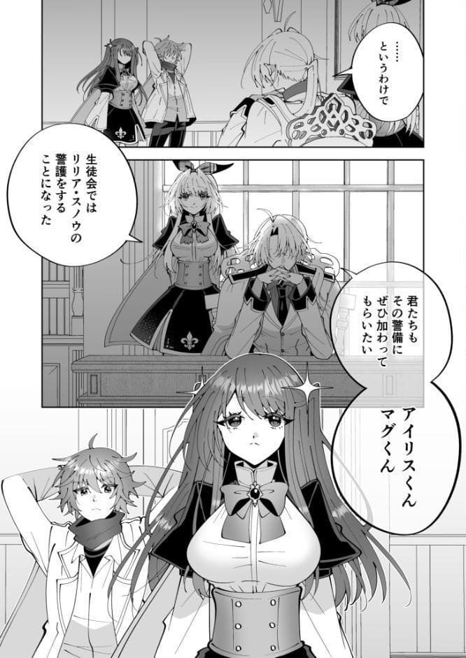 モブ男子達に晒される巨乳アイドルの生おっぱい（15）〜魔法さえあれば国民的アイドルに悪戯し放題かよ〜