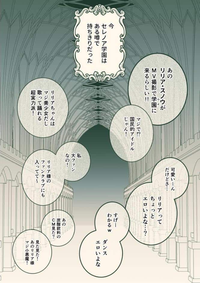 モブ男子達に晒される巨乳アイドルの生おっぱい（15）〜魔法さえあれば国民的アイドルに悪戯し放題かよ〜