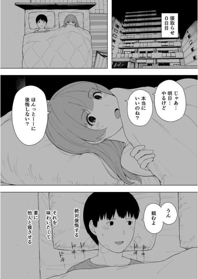 愛妻 同意の上、寝取られ（5）〜森口家の母【18禁】