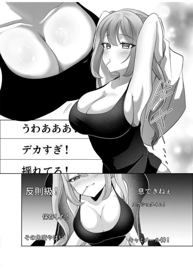 モブ男子達に晒される巨乳アイドルの生おっぱい（16）〜よわよわオタクくんがなずなのおっぱい見れるわけないじゃんw〜