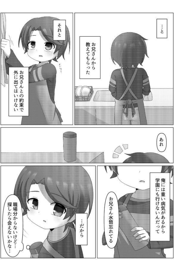 さがして R18版
