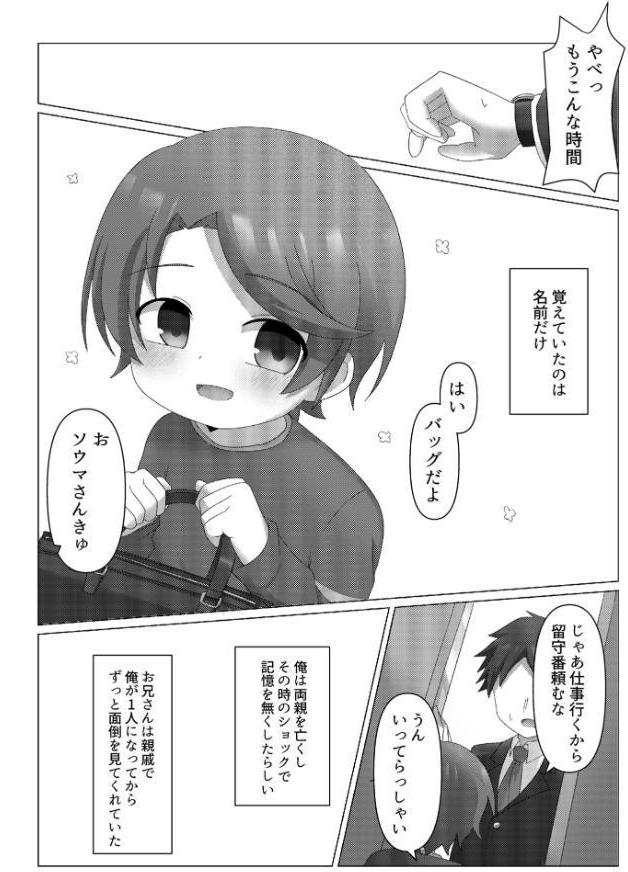 さがして R18版