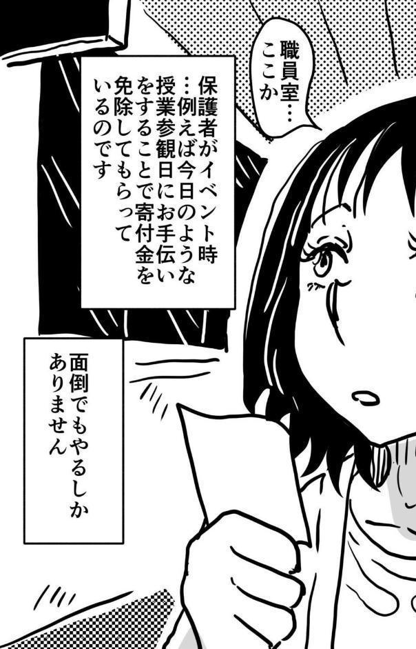 お母さんと僕（23）〜息子の授業参観日にヌードデッサンのモデル担当係になったお母さんの話。〜