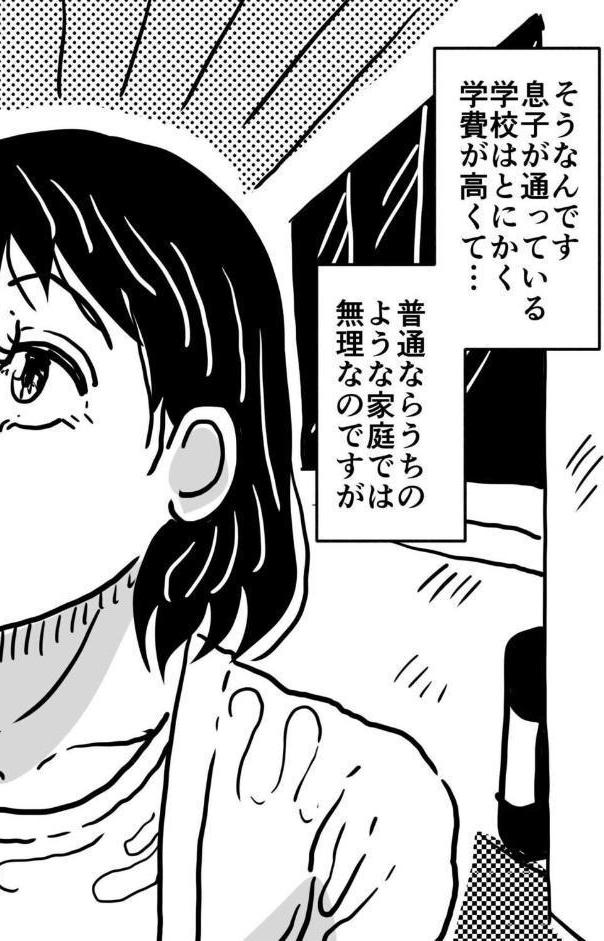 お母さんと僕（23）〜息子の授業参観日にヌードデッサンのモデル担当係になったお母さんの話。〜