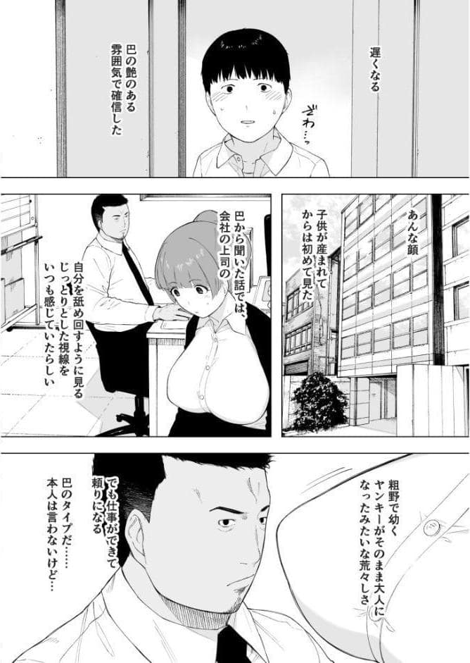 愛妻 同意の上、寝取られ（5）〜森口家の母【18禁】