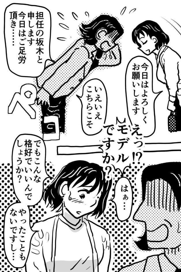 お母さんと僕（23）〜息子の授業参観日にヌードデッサンのモデル担当係になったお母さんの話。〜
