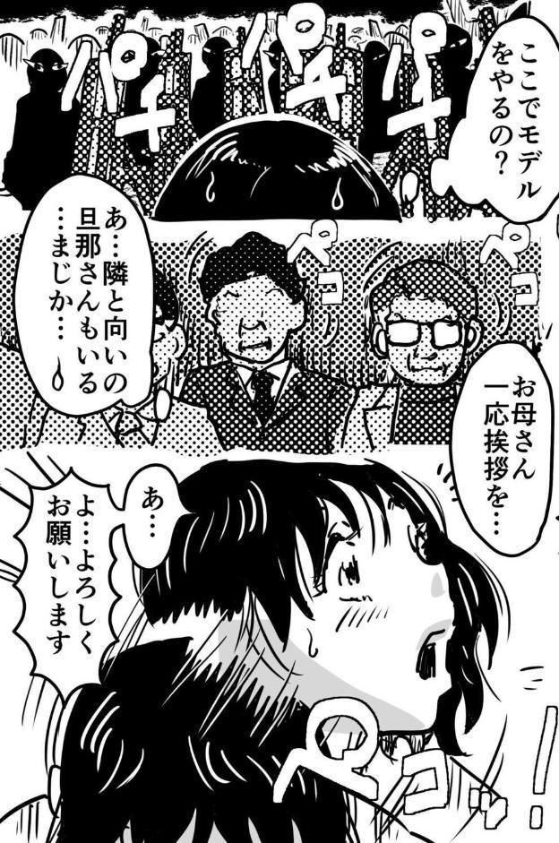 お母さんと僕（23）〜息子の授業参観日にヌードデッサンのモデル担当係になったお母さんの話。〜