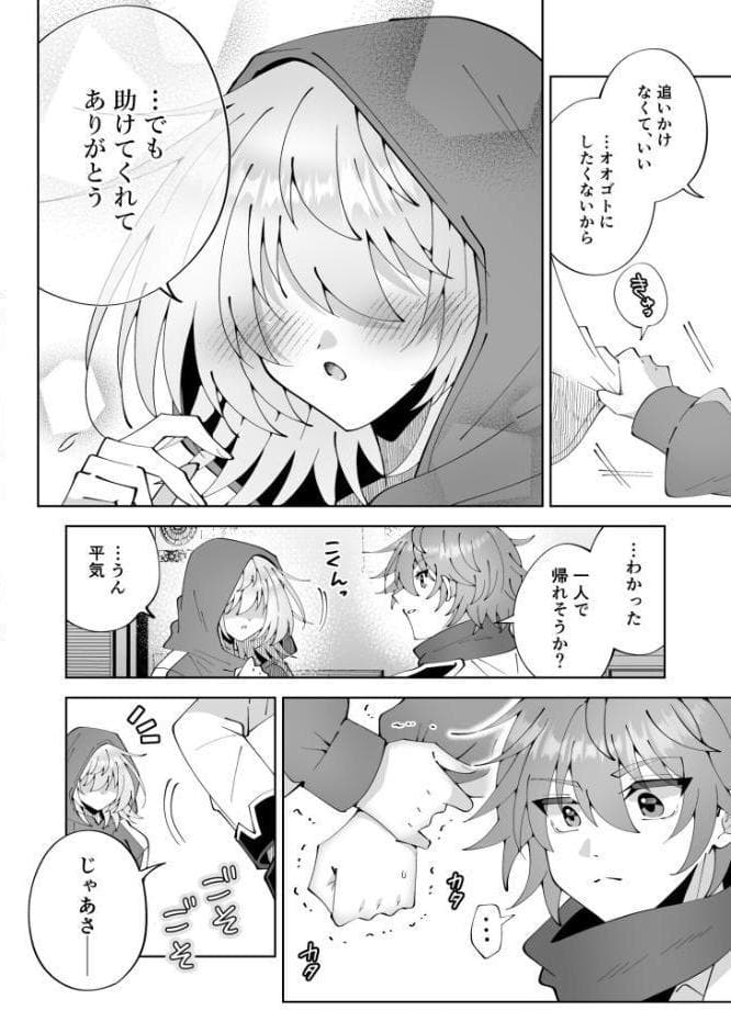 モブ男子達に晒される巨乳アイドルの生おっぱい（15）〜魔法さえあれば国民的アイドルに悪戯し放題かよ〜