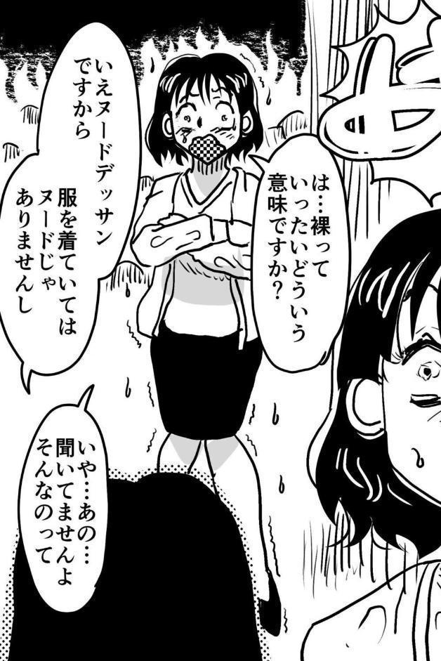 お母さんと僕（23）〜息子の授業参観日にヌードデッサンのモデル担当係になったお母さんの話。〜