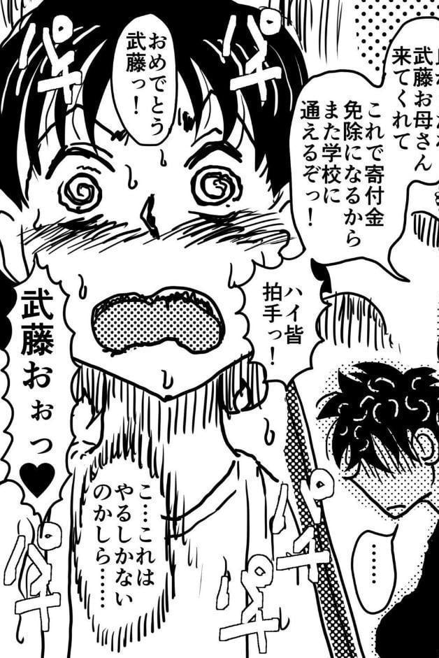 お母さんと僕（23）〜息子の授業参観日にヌードデッサンのモデル担当係になったお母さんの話。〜