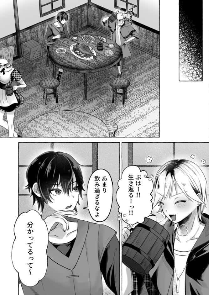 こんなハズじゃなかったのに！ R18版