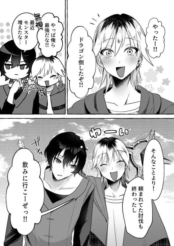 こんなハズじゃなかったのに！ R18版