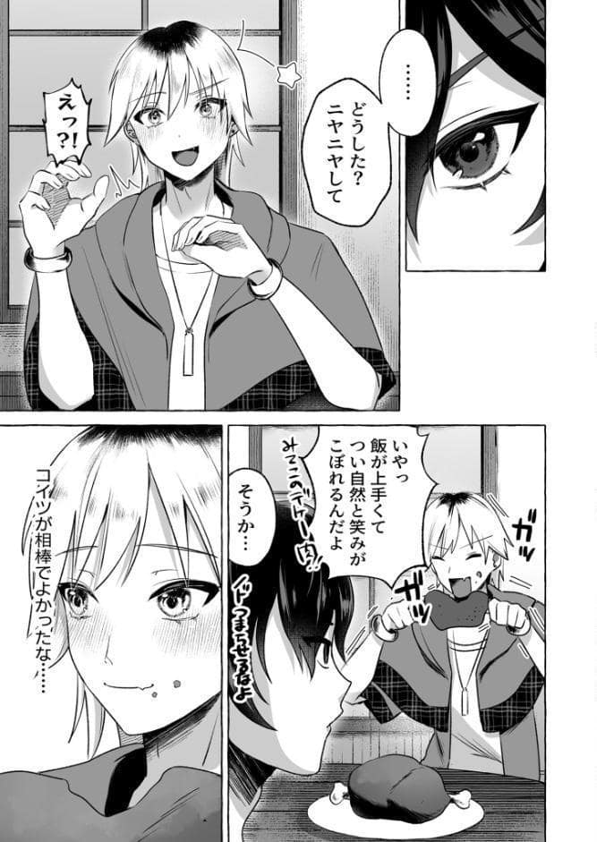 こんなハズじゃなかったのに！ R18版