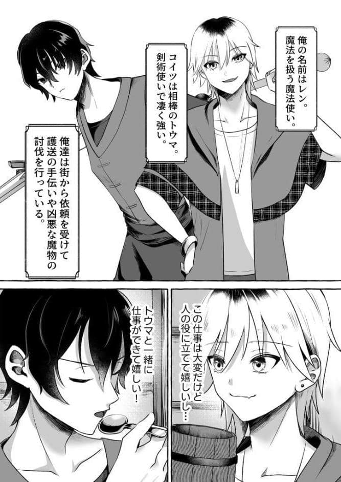 こんなハズじゃなかったのに！ R18版