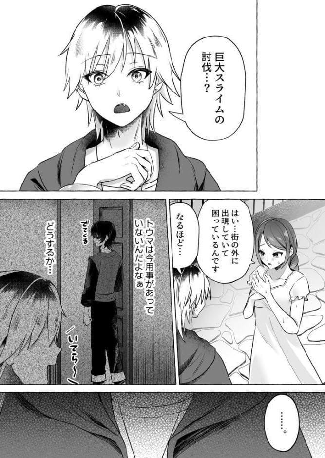 こんなハズじゃなかったのに！ R18版