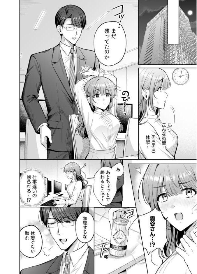 優しくいじめてあげるから 〜寡黙で一途な寵愛にとろけるくらいイかされちゃうドS×メガネアンソロジー