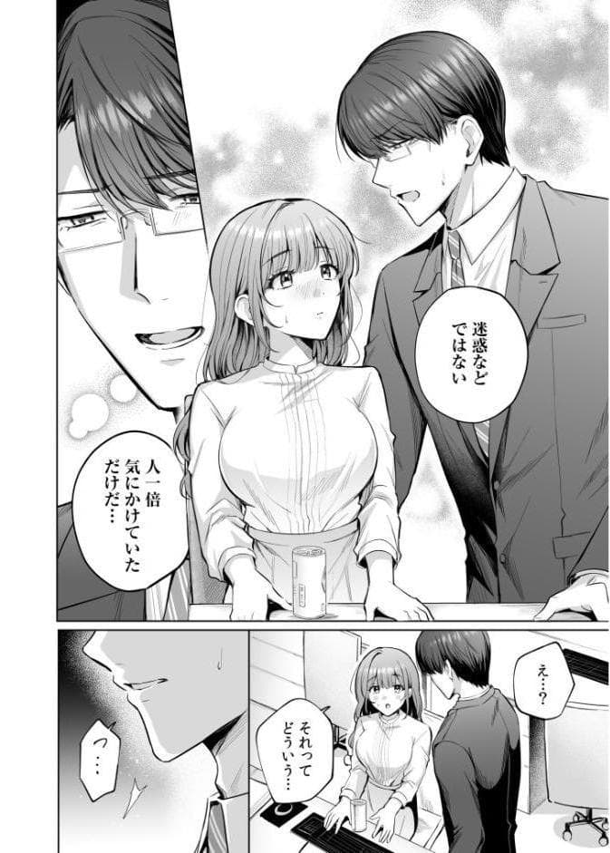 優しくいじめてあげるから 〜寡黙で一途な寵愛にとろけるくらいイかされちゃうドS×メガネアンソロジー