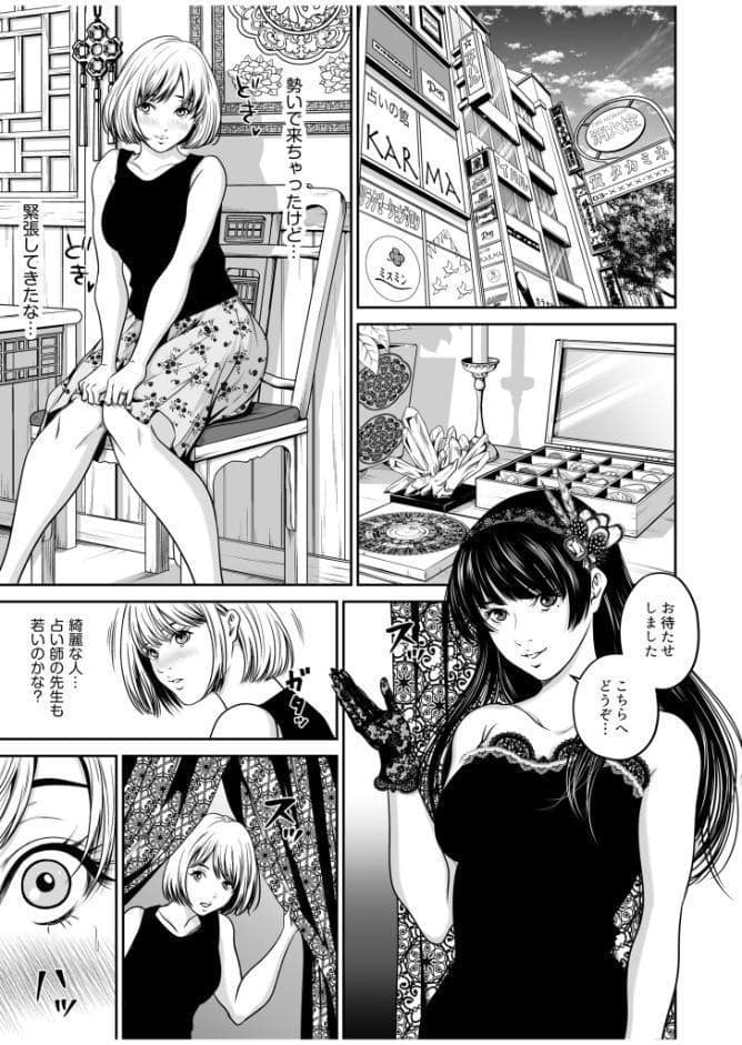【超ボリューム全集】復讐につき、お前の嫁を抱く… なせばセレクション