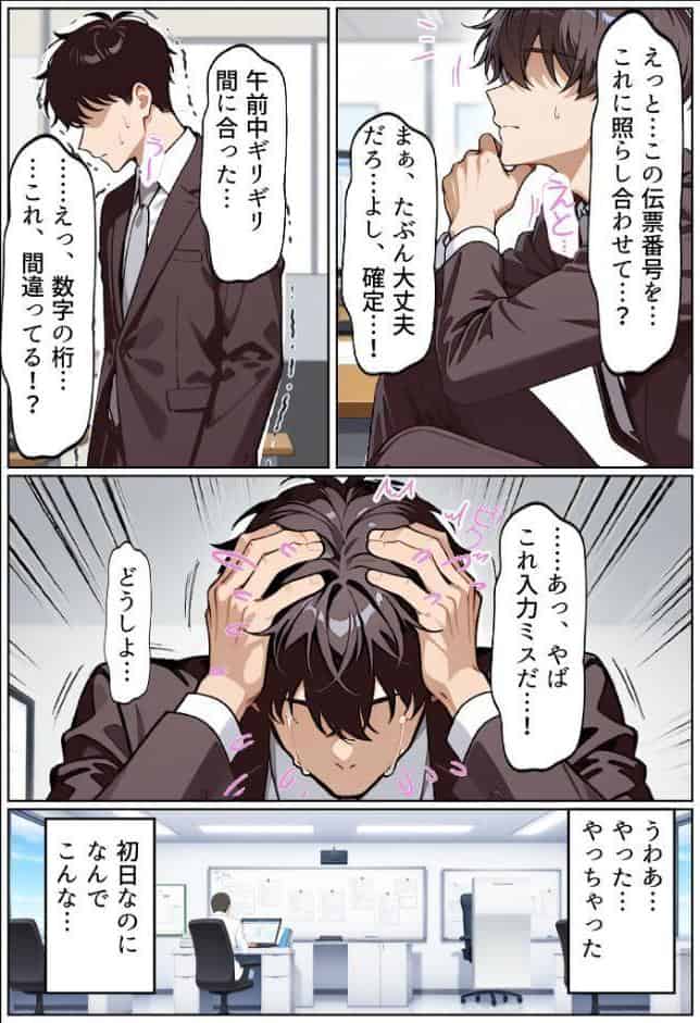 いい歳こいてどすけべな女上司の寝取られ新人性指導 モザイク版