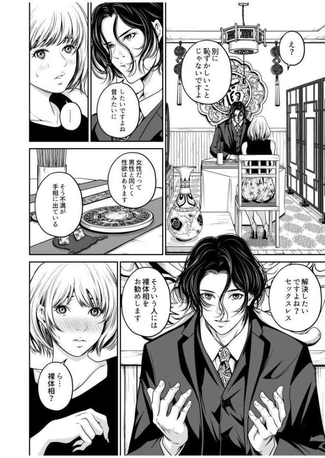 【超ボリューム全集】復讐につき、お前の嫁を抱く… なせばセレクション