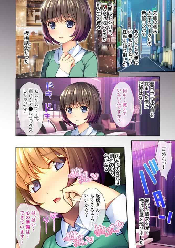 安産型の柔らか桃尻開発セックス！！ 〜後ろも性感帯に作り替える全穴攻略！！〜【超合本シリーズ】 モザイク版
