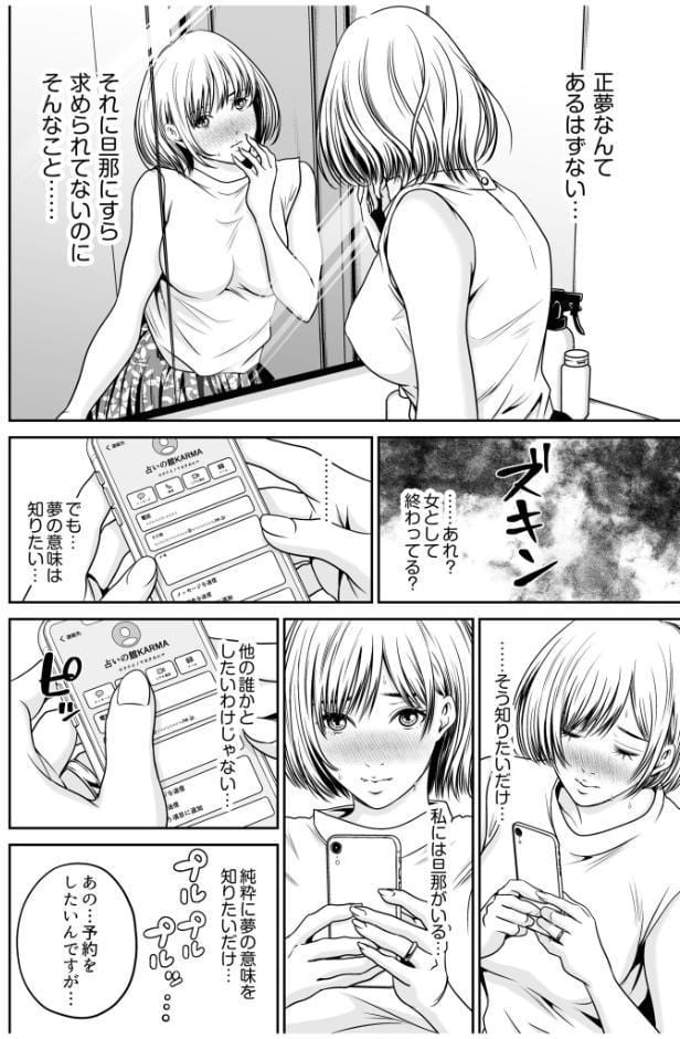 【超ボリューム全集】復讐につき、お前の嫁を抱く… なせばセレクション