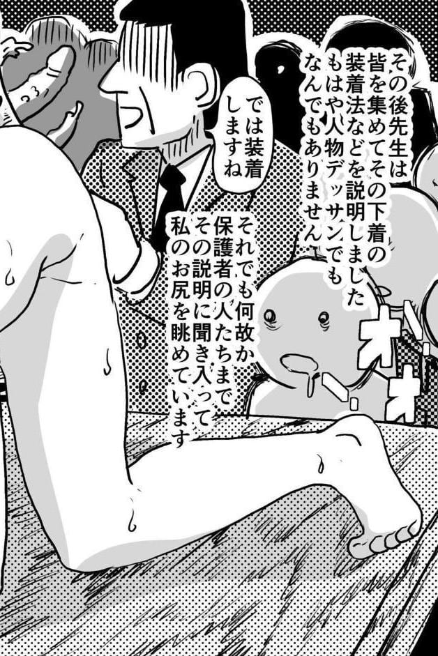 お母さんと僕（24）〜息子の授業参観日にヌードデッサンのモデル担当係になったお母さんの話。〜