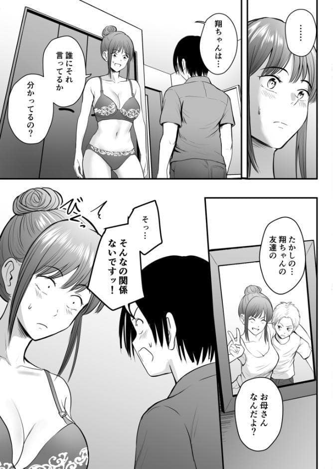 昔から憧れの親友のお母さんがヤらせてくれた（4）【18禁】