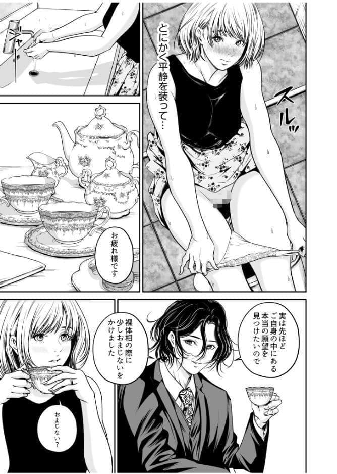 【超ボリューム全集】復讐につき、お前の嫁を抱く… なせばセレクション 【デジタル特装版】