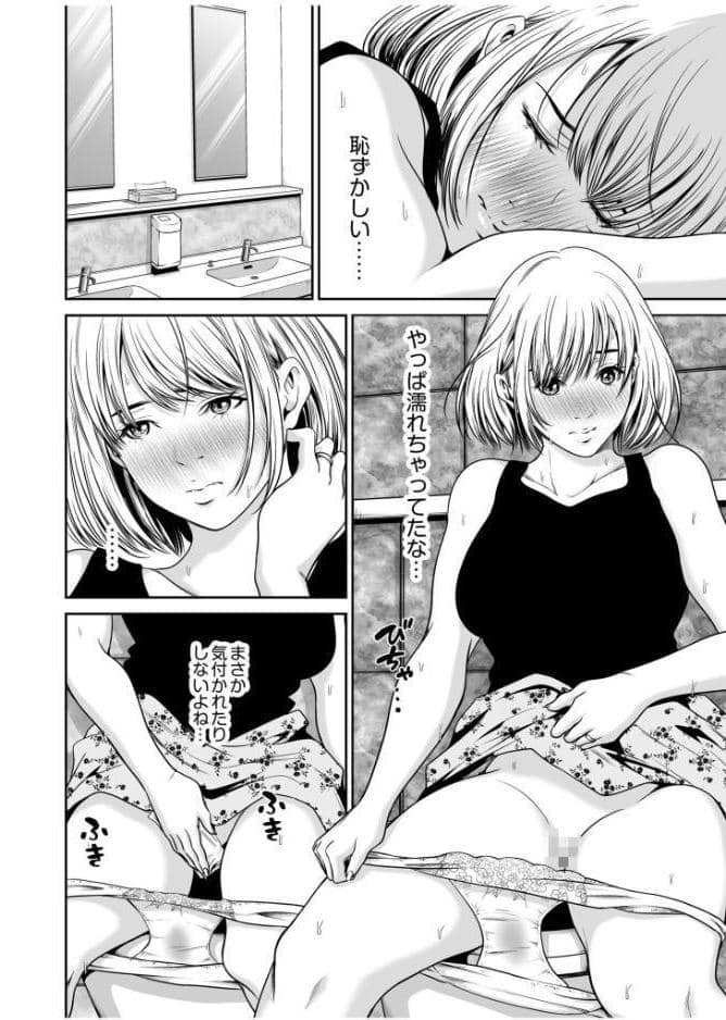 【超ボリューム全集】復讐につき、お前の嫁を抱く… なせばセレクション 【デジタル特装版】