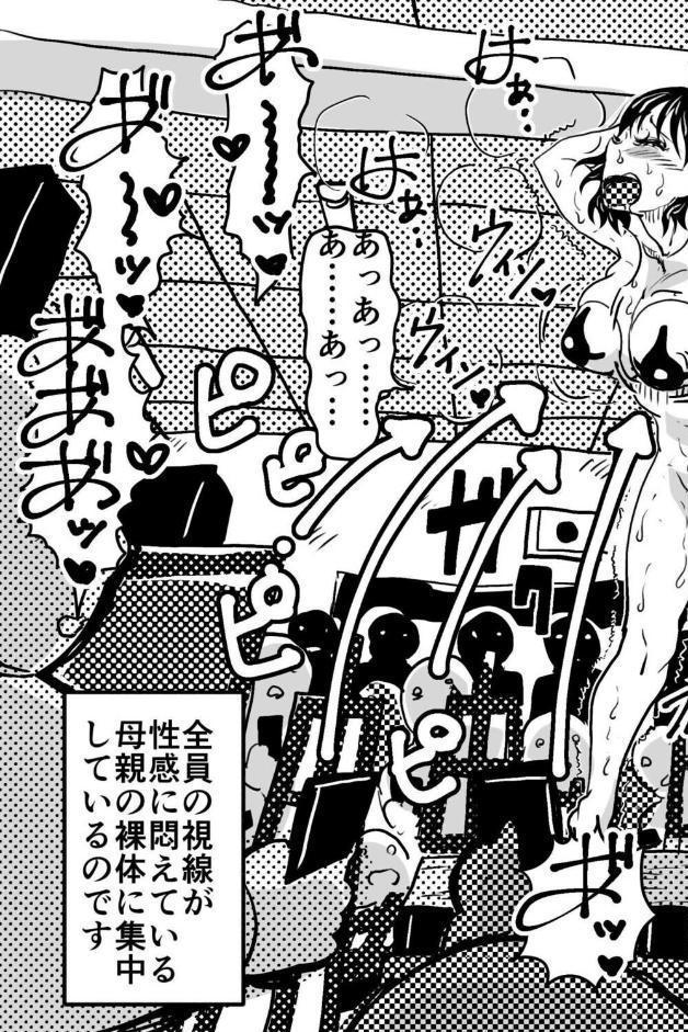 お母さんと僕（24）〜息子の授業参観日にヌードデッサンのモデル担当係になったお母さんの話。〜