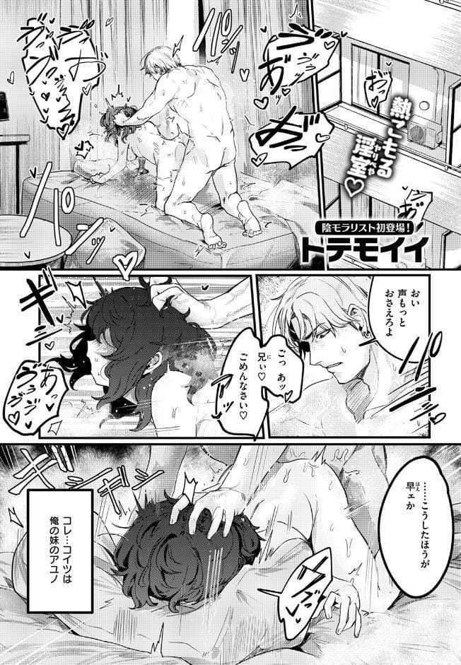 陰妹オナホメンテナンス