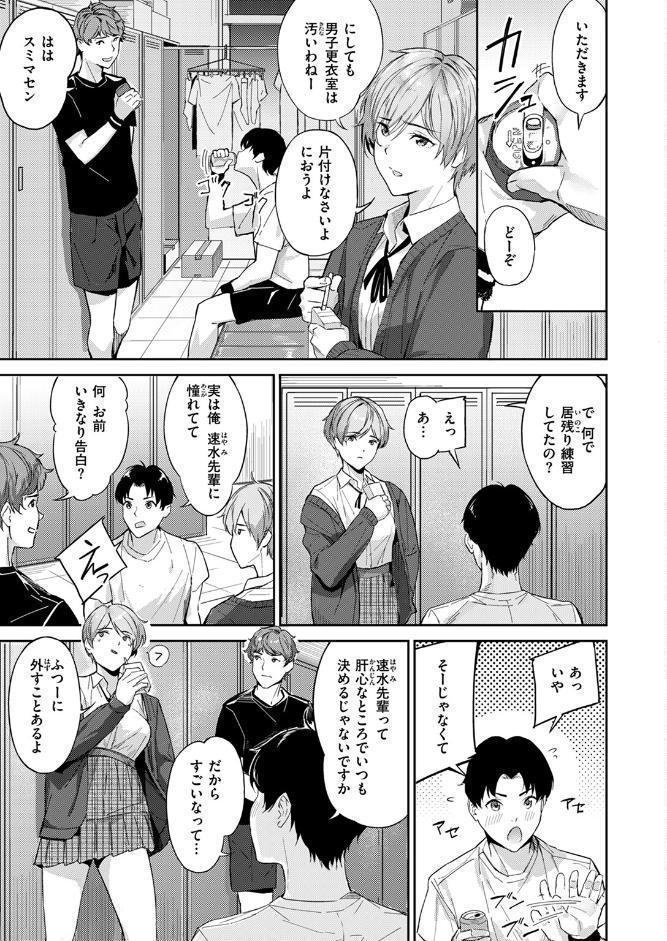 ツー・オン・ワン