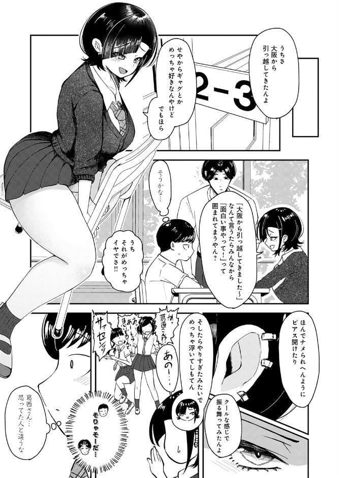 嗤われティラノの初恋